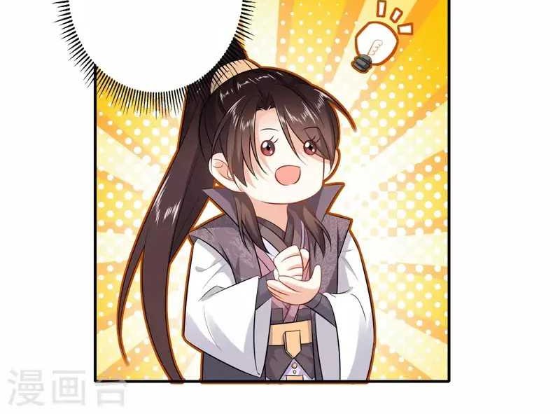 Best Son-In-Law Chapter 64 - halaman 31