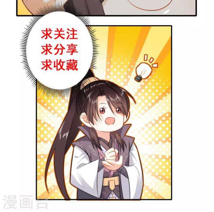 Best Son-In-Law Chapter 75 - halaman 20
