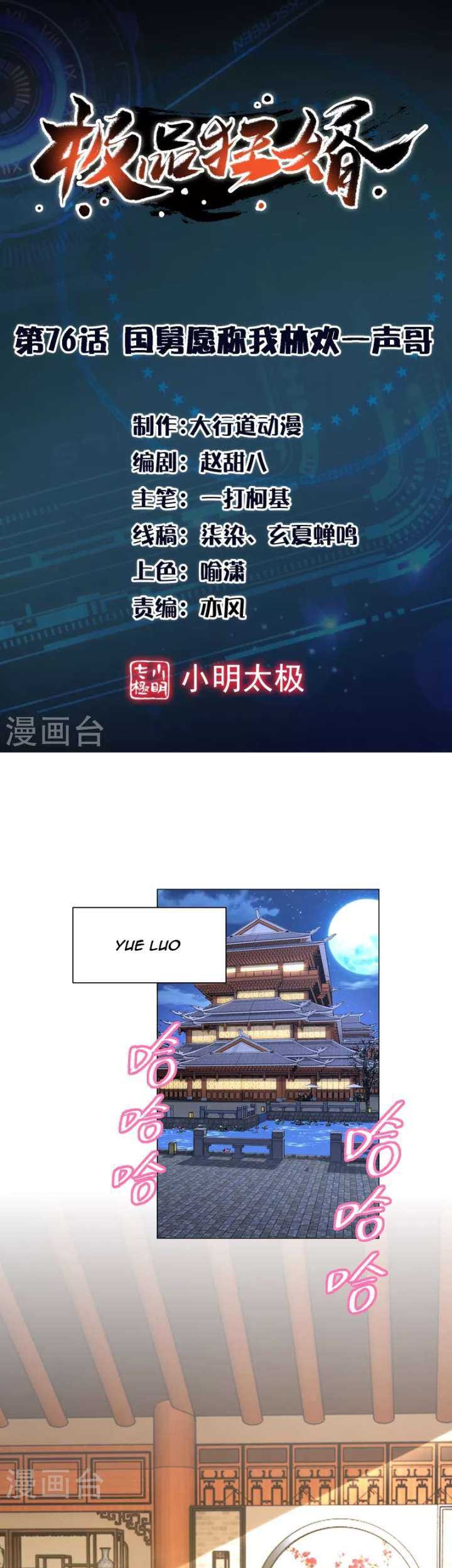 Best Son-In-Law Chapter 76 - halaman 2