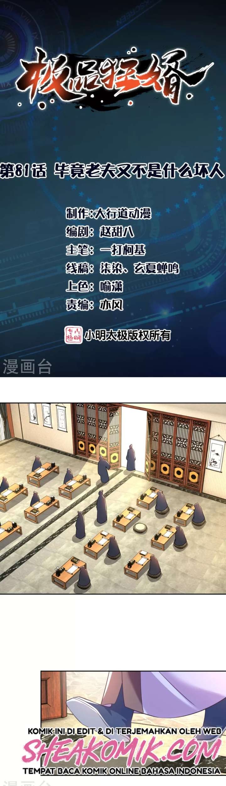 Best Son-In-Law Chapter 81 - halaman 2