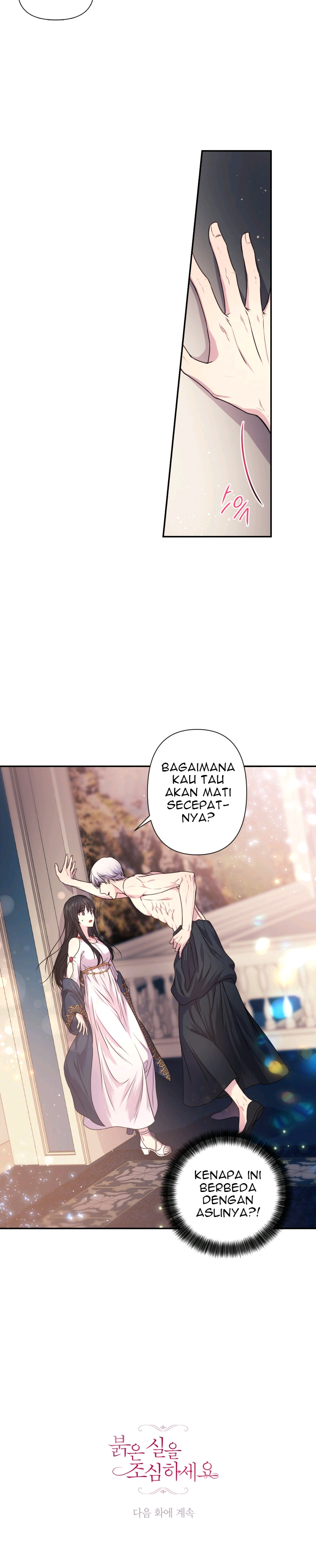 Beware of the Red Thread Chapter 3 - halaman 22