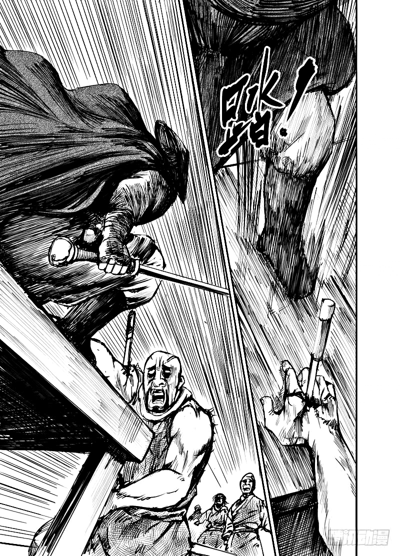 Biao Ren Chapter 1 - halaman 18