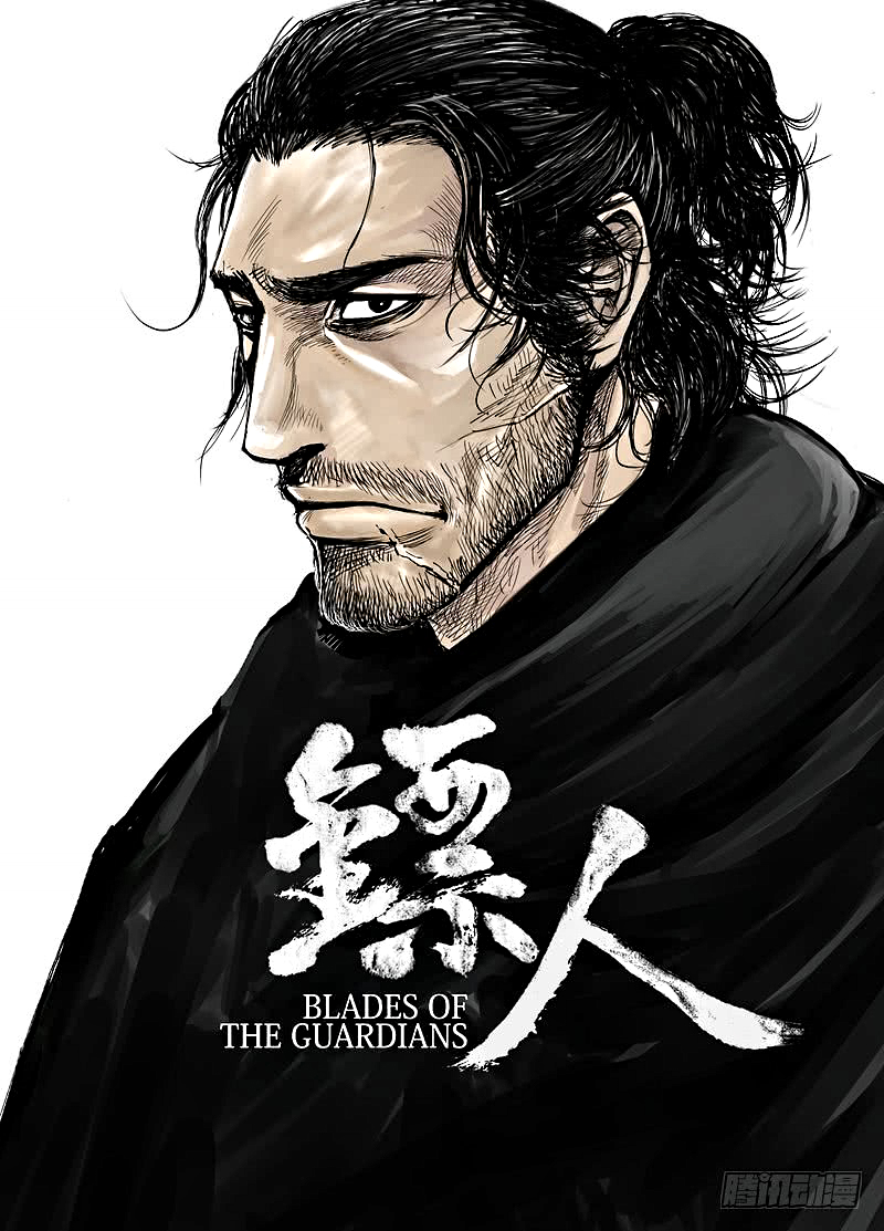 Biao Ren Chapter 1 - halaman 2