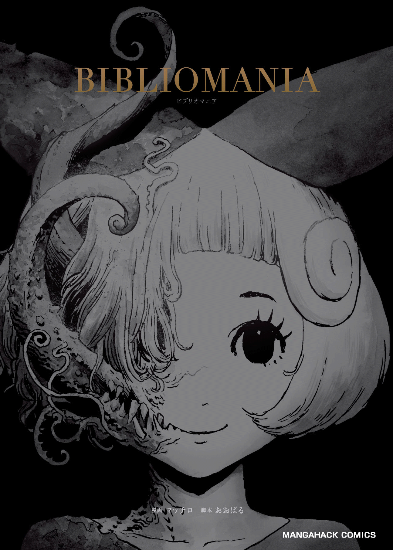 BIBLIOMANIA Chapter 1 - halaman 1