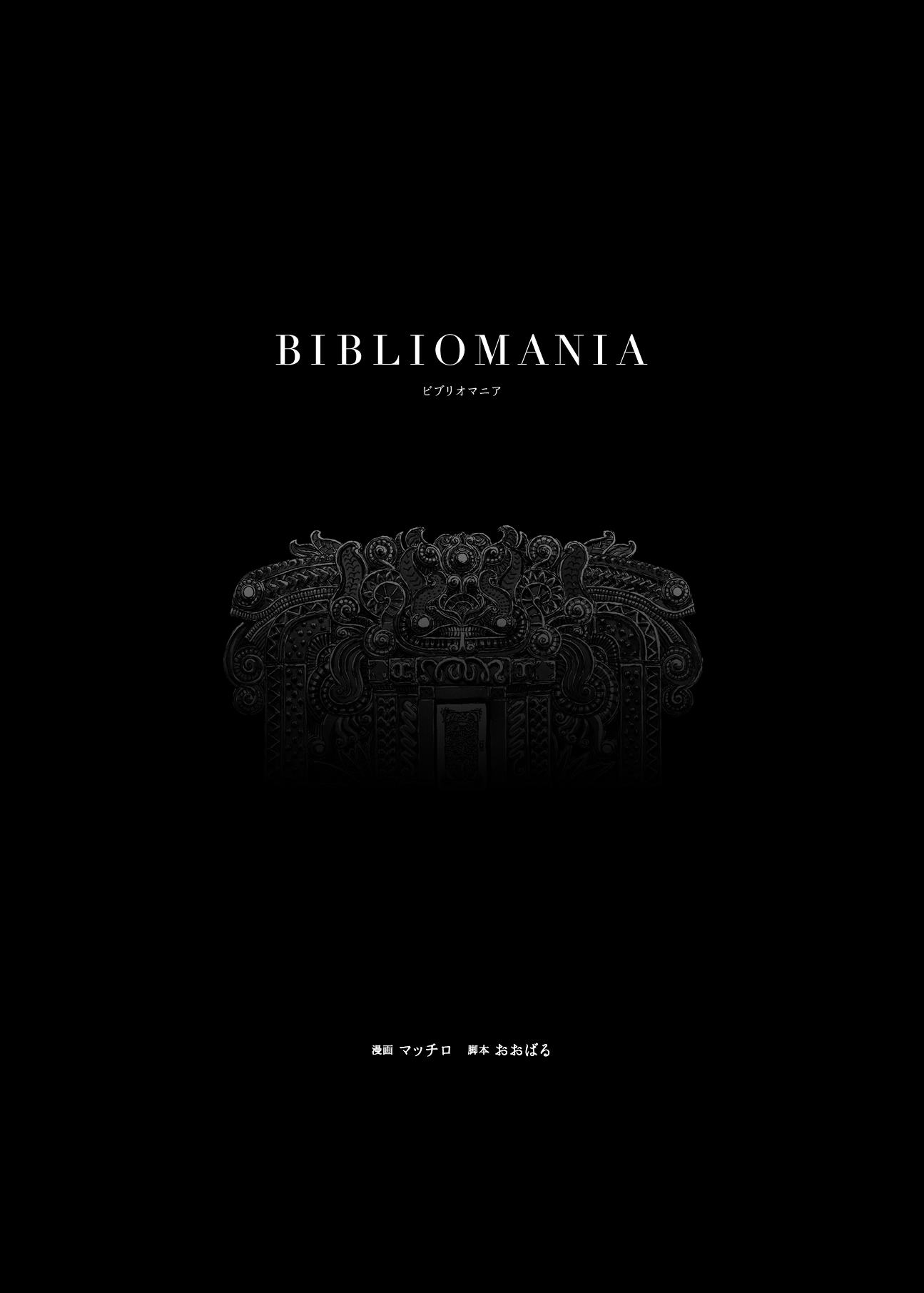 BIBLIOMANIA Chapter 1 - halaman 4