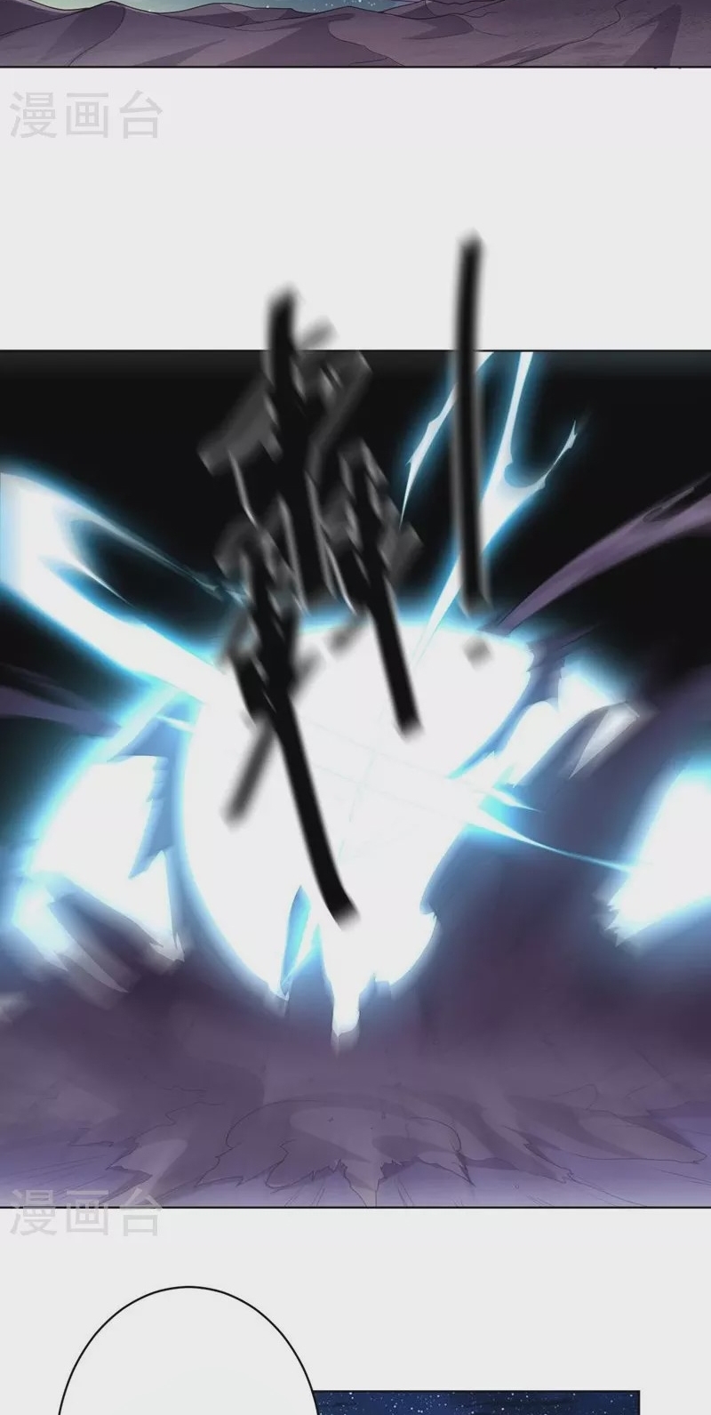 Big Hero’s Girlfriend is Super Fierce! Chapter 106 - halaman 2
