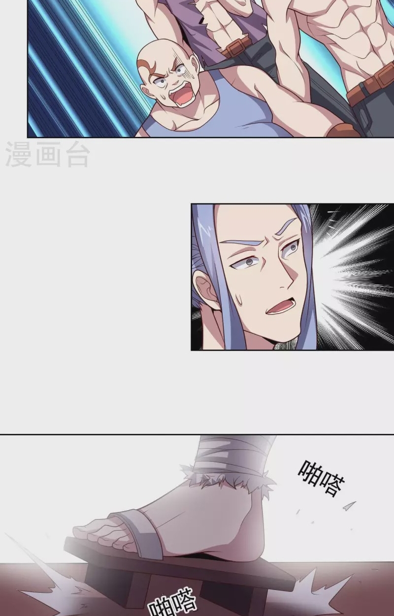 Big Hero’s Girlfriend is Super Fierce! Chapter 108 - halaman 22