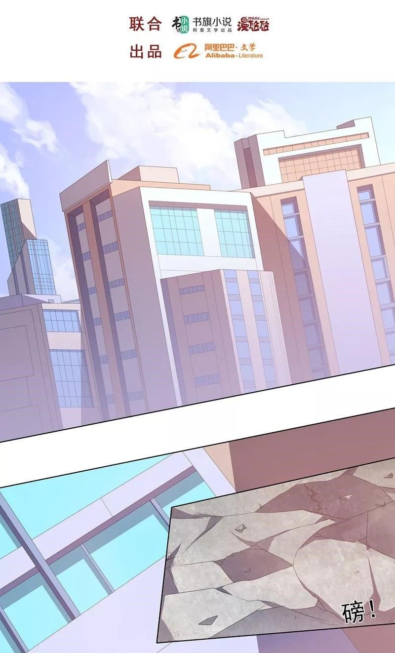 Big Hero’s Girlfriend is Super Fierce! Chapter 27 - halaman 4