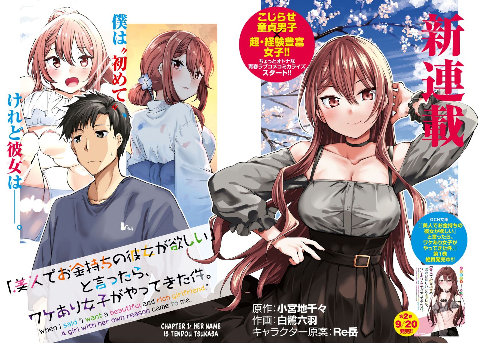 "Bijin de Okanemochi no Kanojo ga Hoshii" to Ittara, Wakeari Joshi ga Yattekita Ken. Chapter 1 - halaman 3