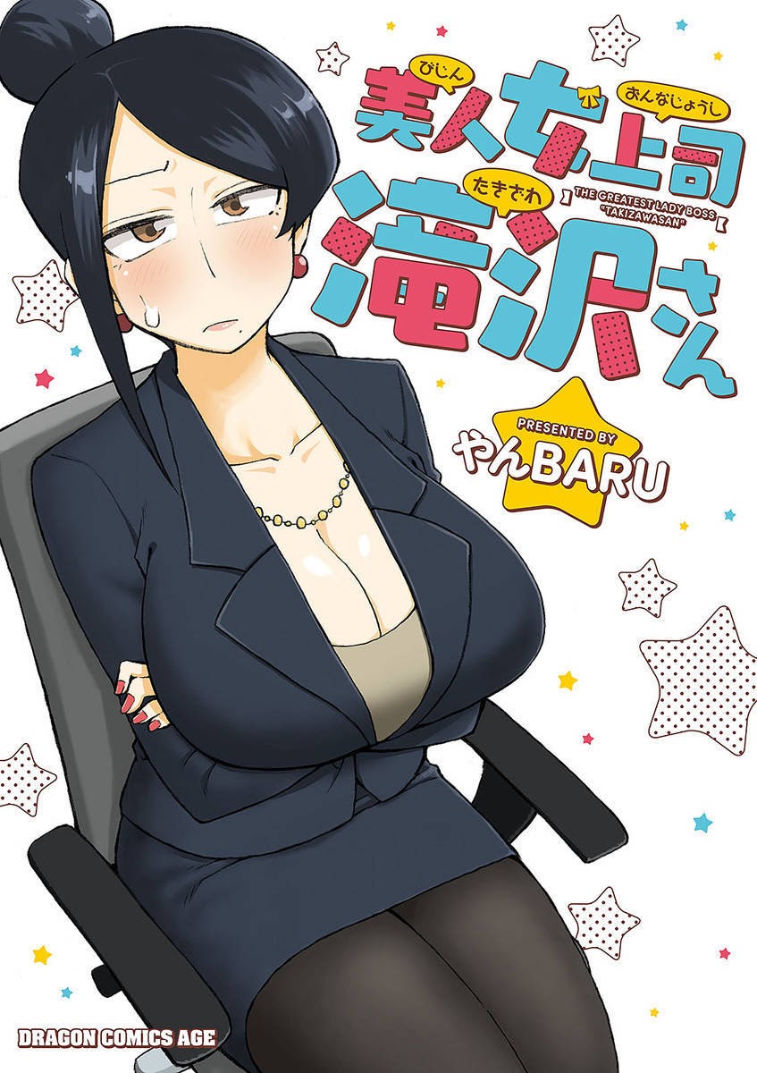 Bijin Onna Joushi Takizawa-san Chapter 1 - halaman 1