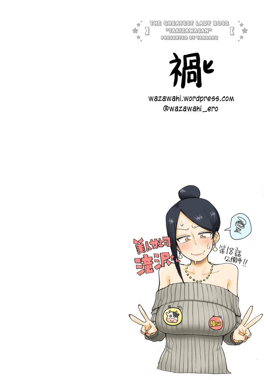 Bijin Onna Joushi Takizawa-san Chapter 18 - halaman 8