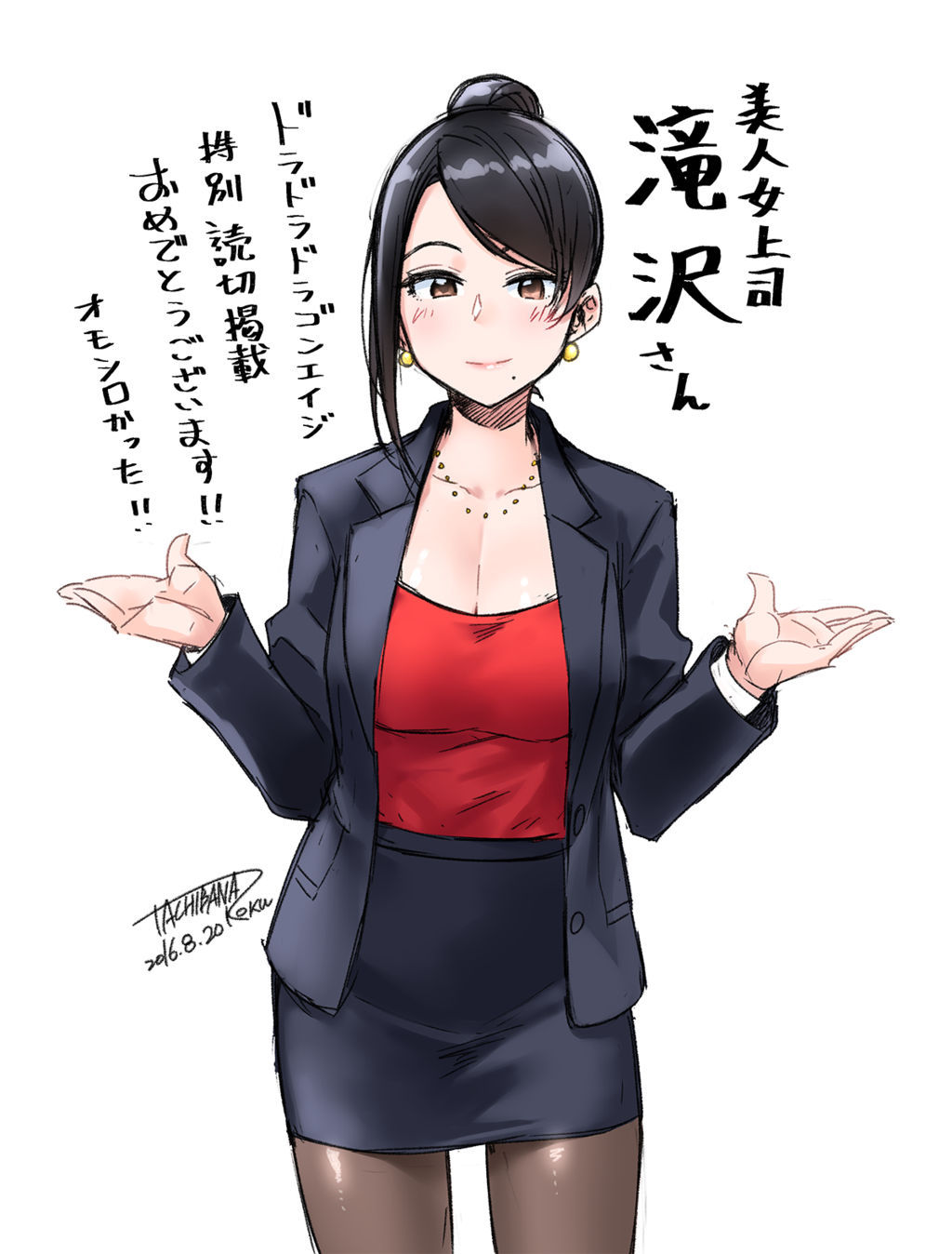 Bijin Onna Joushi Takizawa-san Chapter 2 - halaman 3