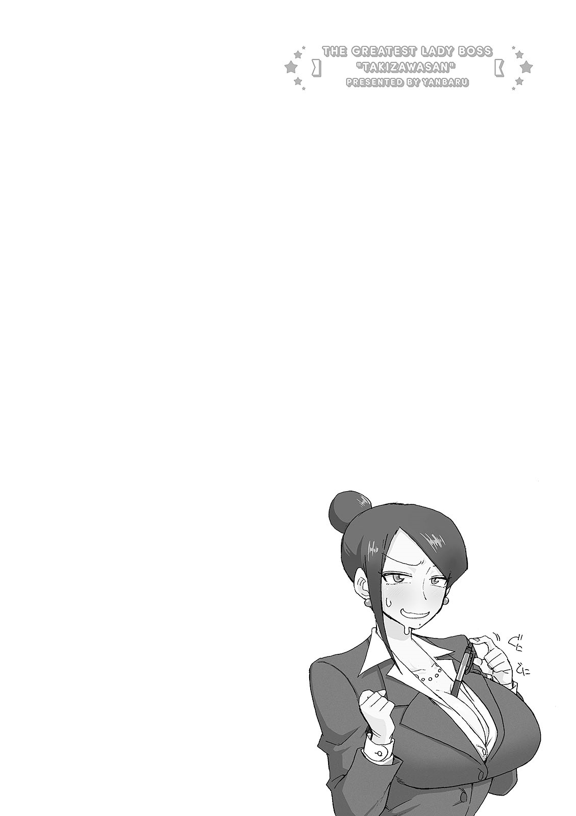 Bijin Onna Joushi Takizawa-san Chapter 20 - halaman 10