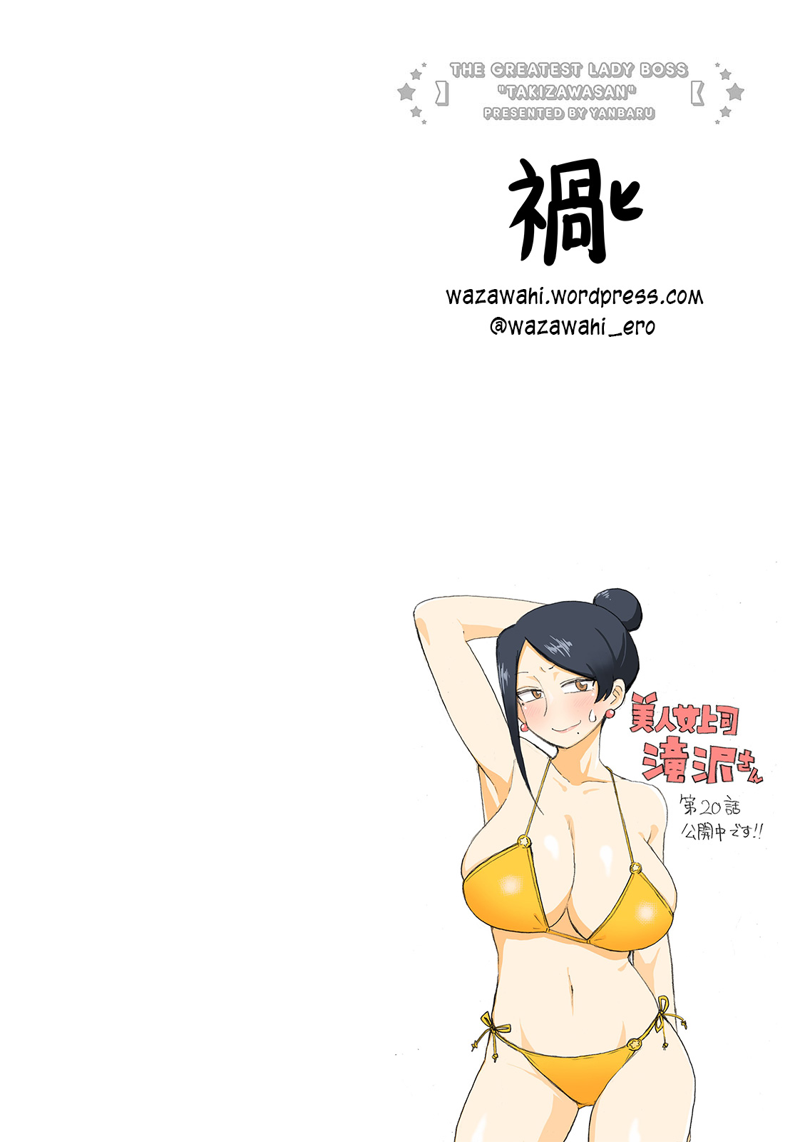 Bijin Onna Joushi Takizawa-san Chapter 20 - halaman 2