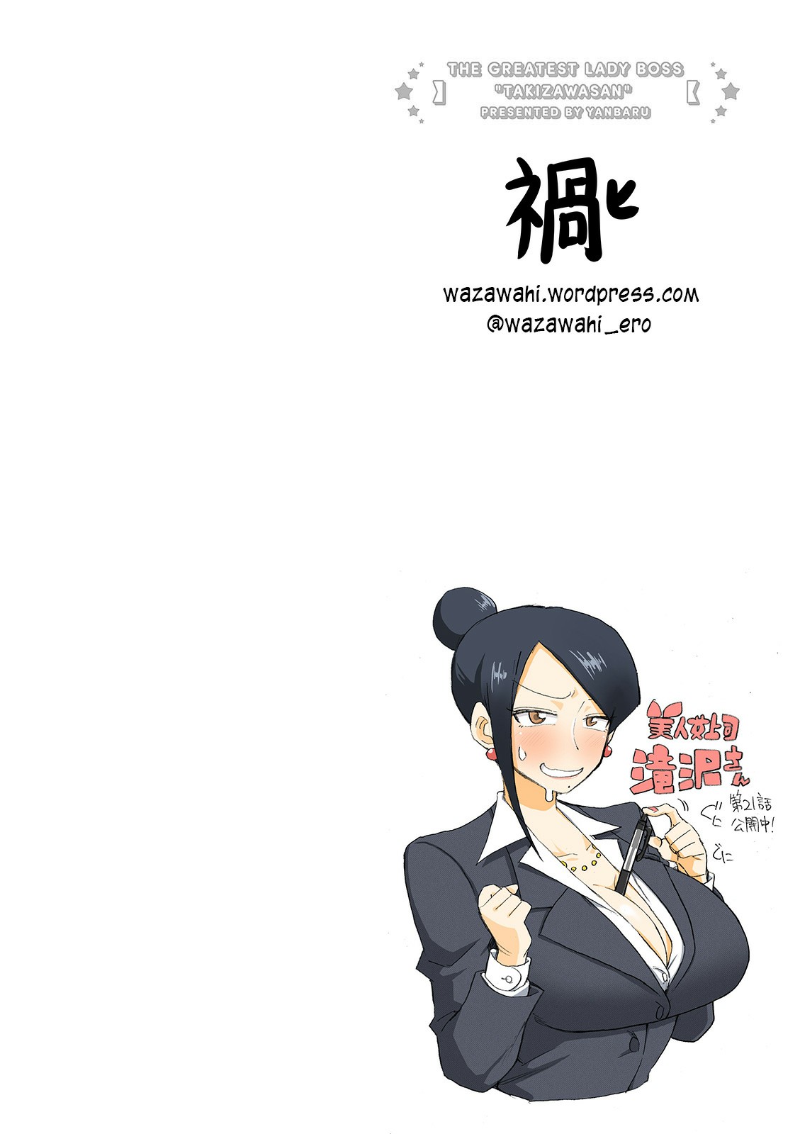 Bijin Onna Joushi Takizawa-san Chapter 21 - halaman 2