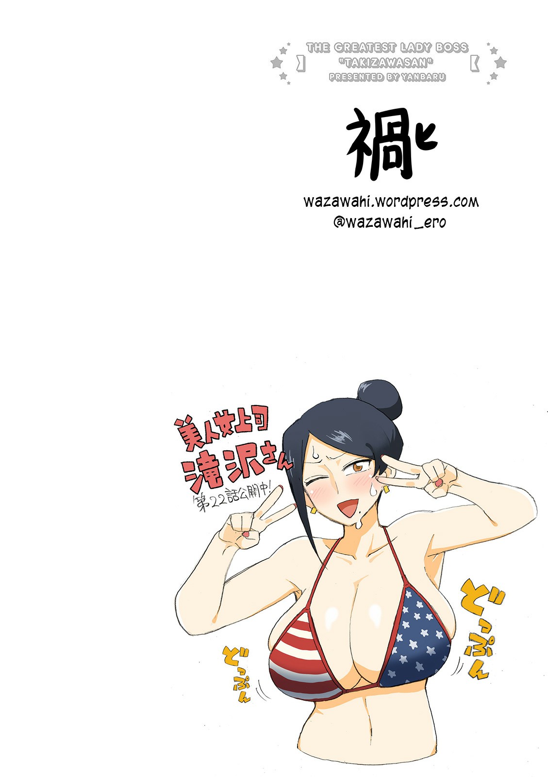 Bijin Onna Joushi Takizawa-san Chapter 22 - halaman 2