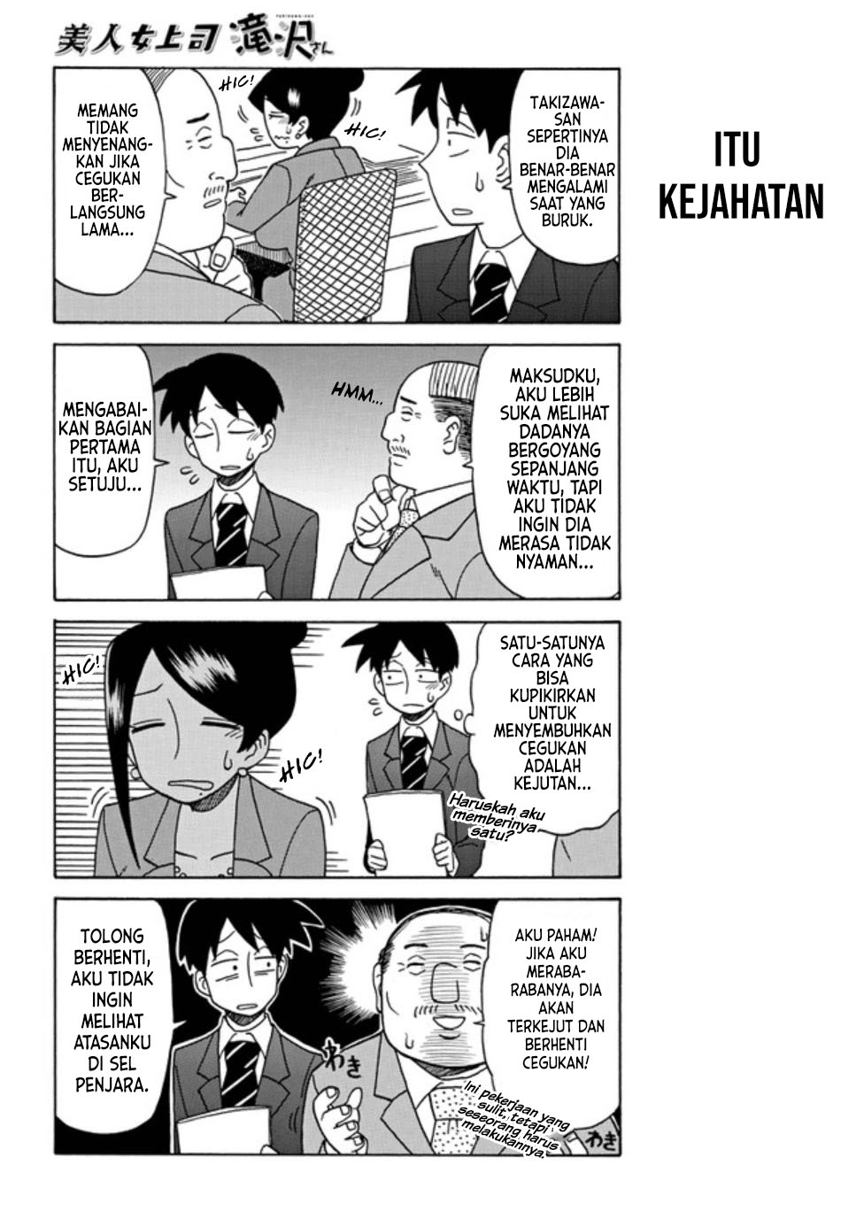 Bijin Onna Joushi Takizawa-san Chapter 24 - halaman 3