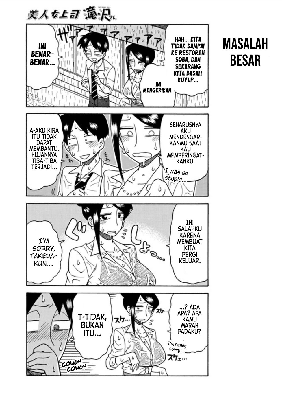Bijin Onna Joushi Takizawa-san Chapter 25 - halaman 4