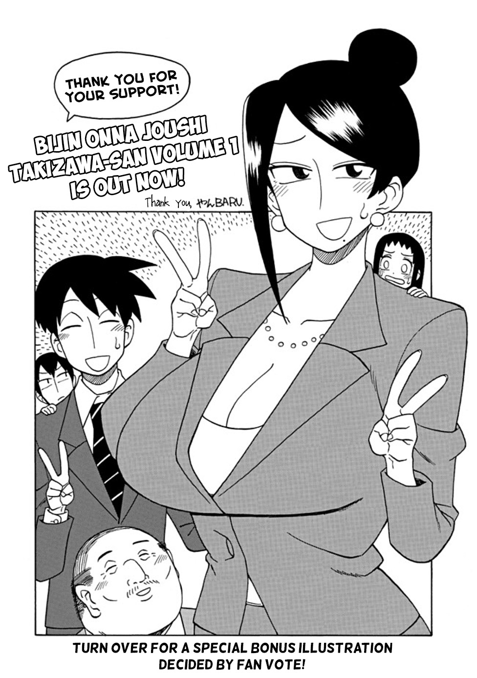 Bijin Onna Joushi Takizawa-san Chapter 27.5 - halaman 5