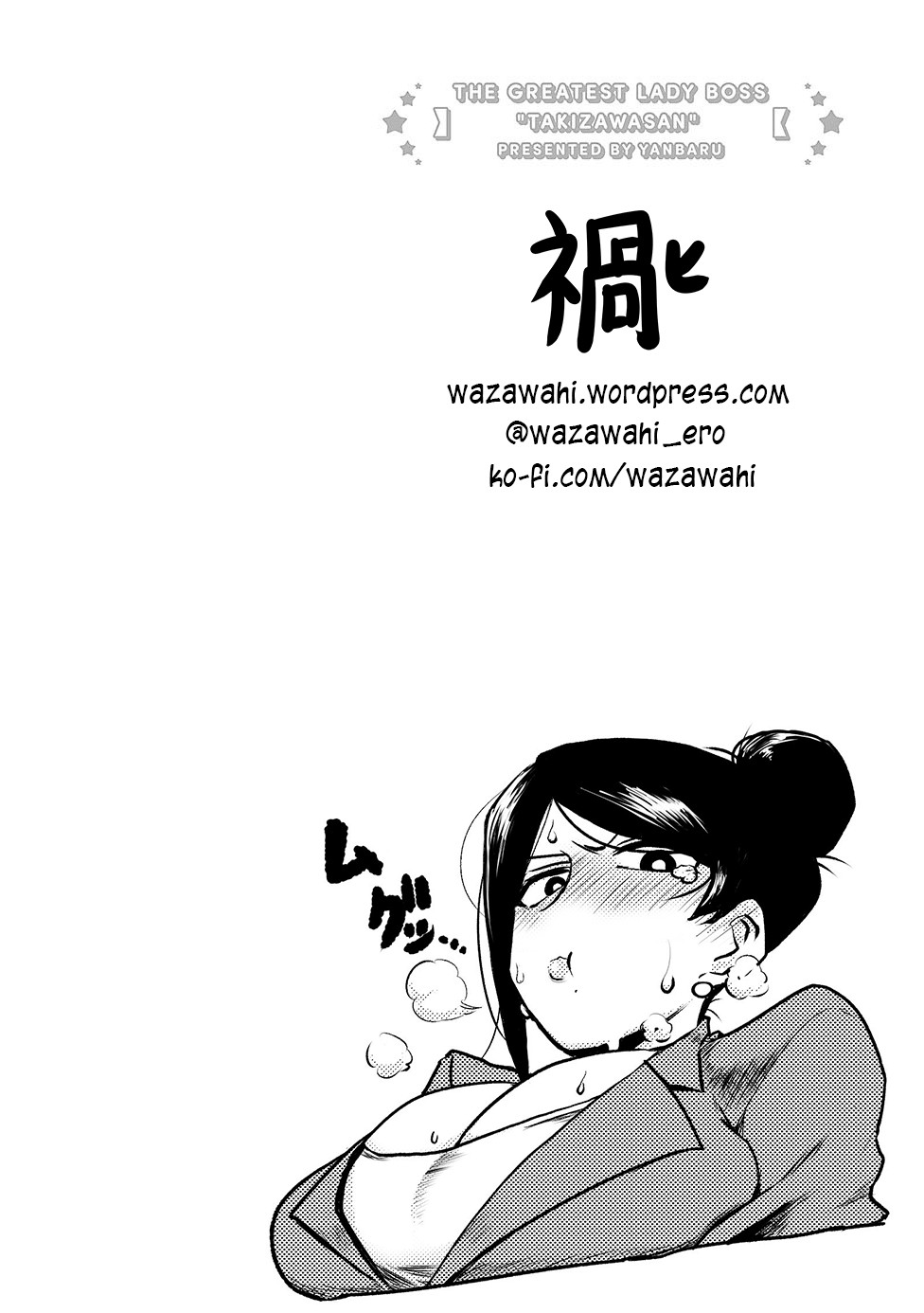 Bijin Onna Joushi Takizawa-san Chapter 27.5 - halaman 7