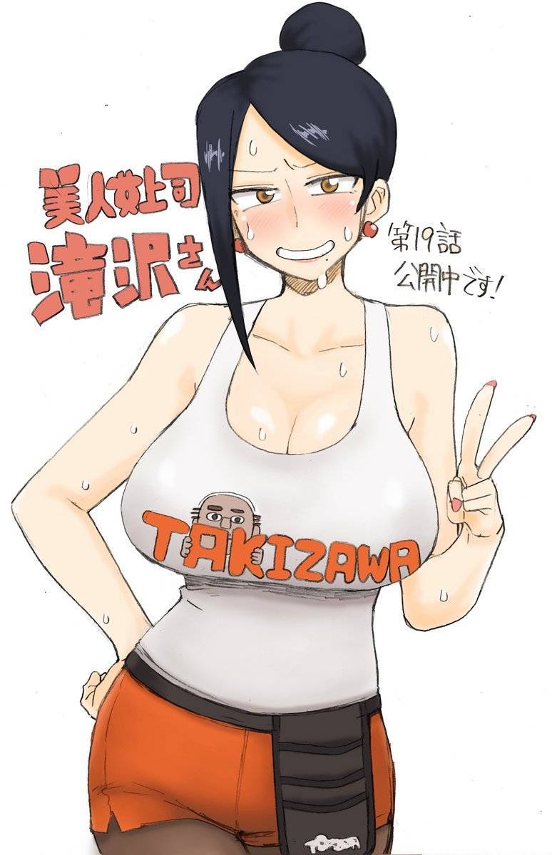 Bijin Onna Joushi Takizawa-san Chapter 3 - halaman 7