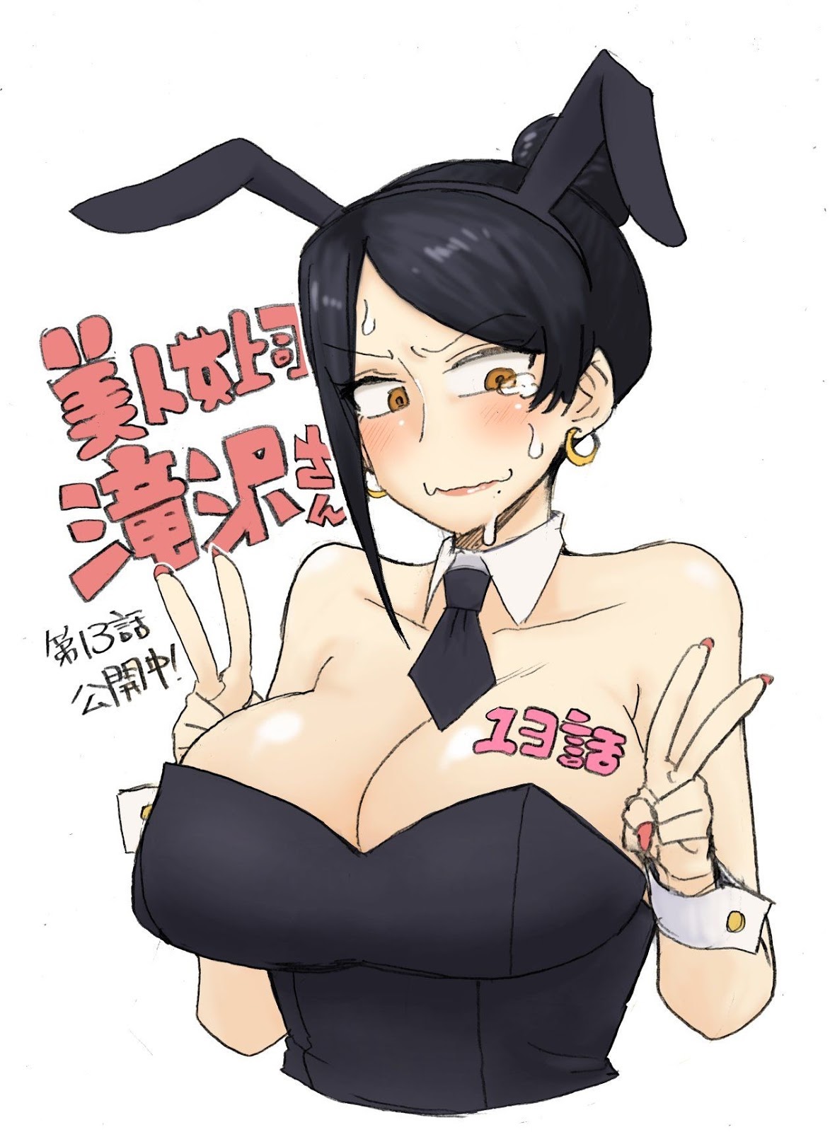 Bijin Onna Joushi Takizawa-san Chapter 4 - halaman 9