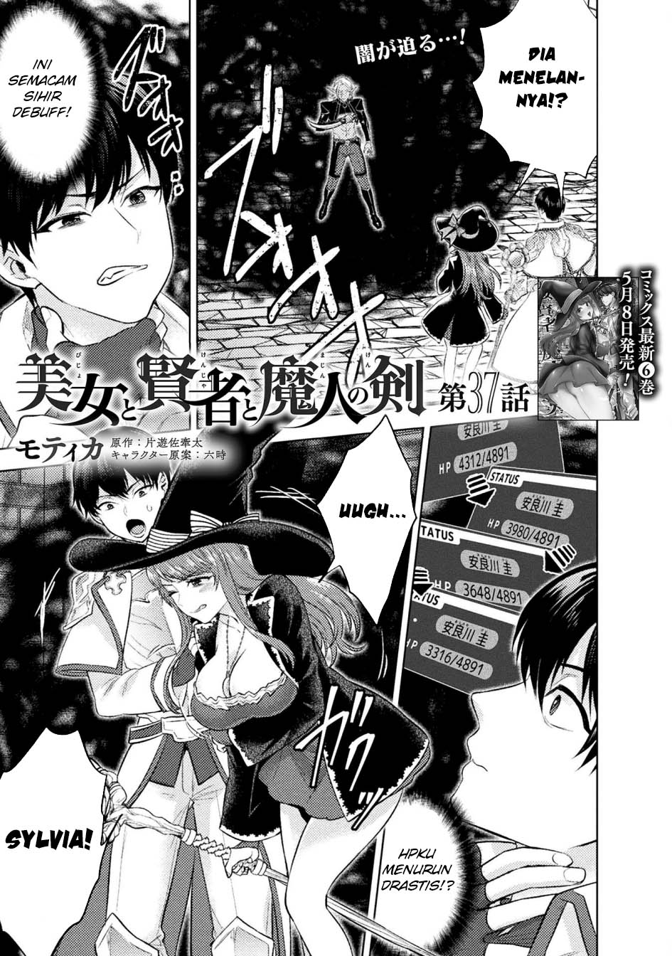 Bijo to Kenja to Majin no Ken Chapter 37 - halaman 2