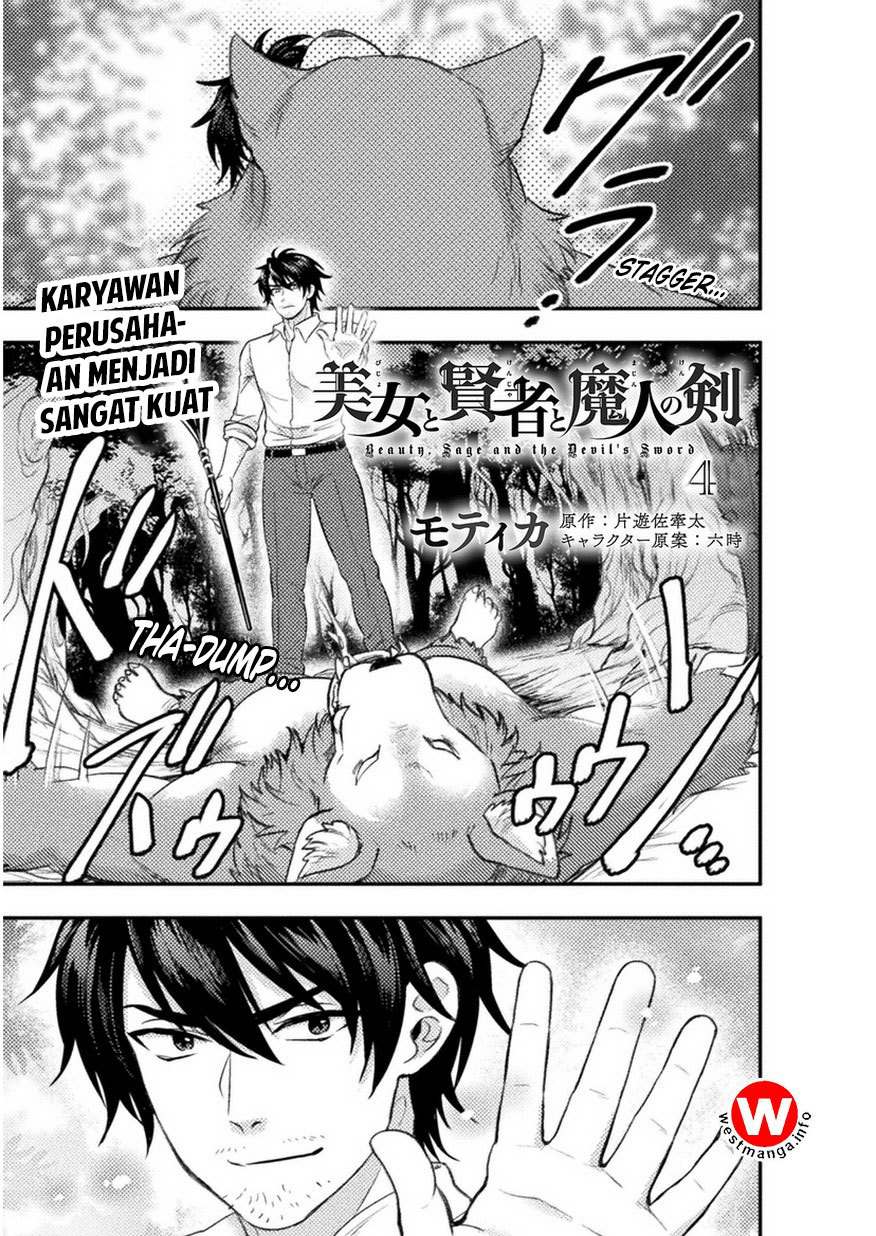Bijo to Kenja to Majin no Ken Chapter 4 - halaman 1