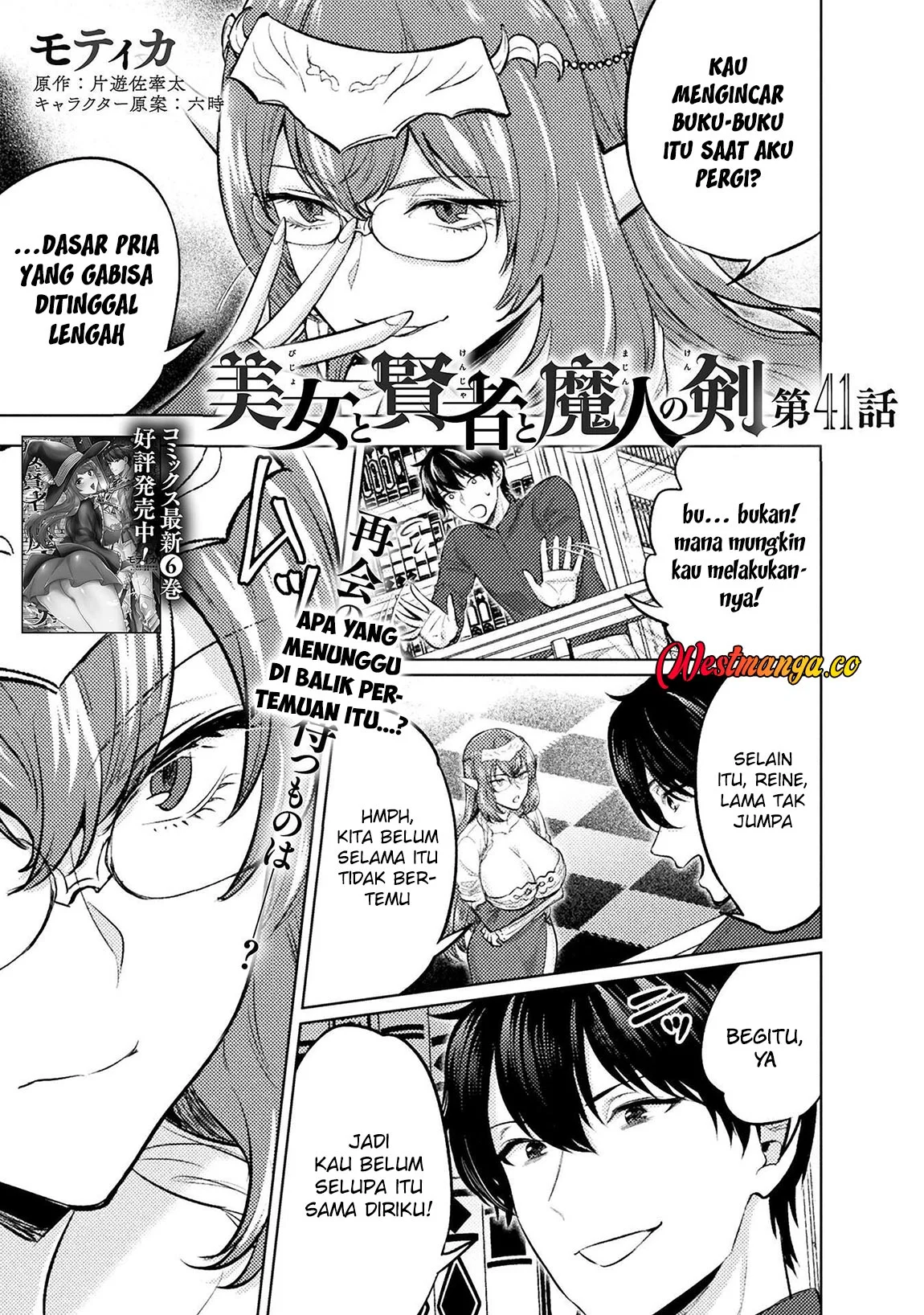 Bijo to Kenja to Majin no Ken Chapter 41 - halaman 2