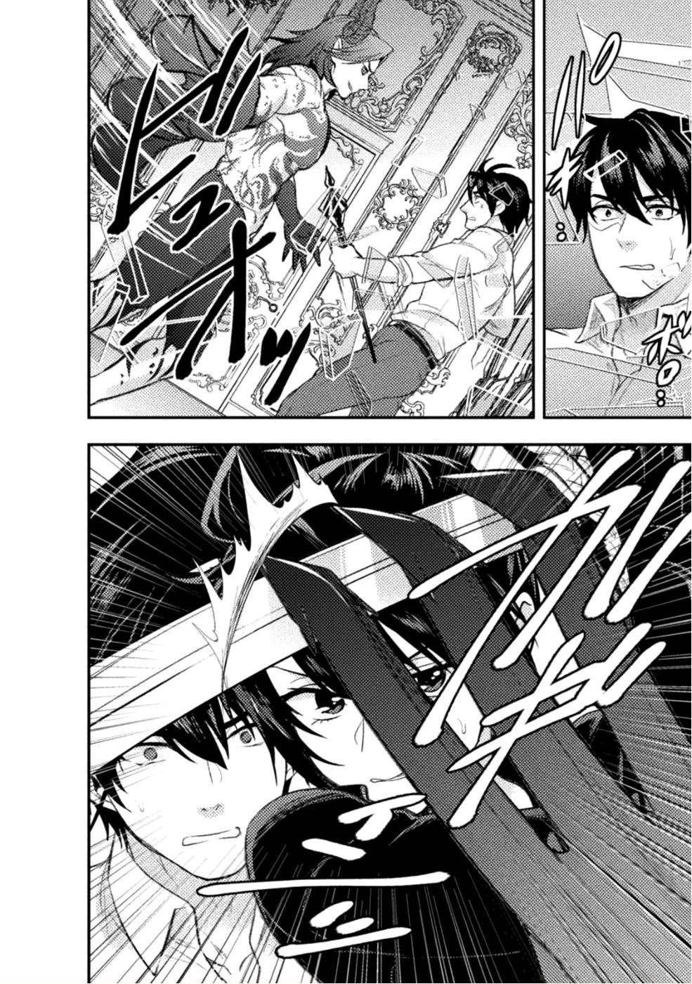 Bijo to Kenja to Majin no Ken Chapter 6 - halaman 14