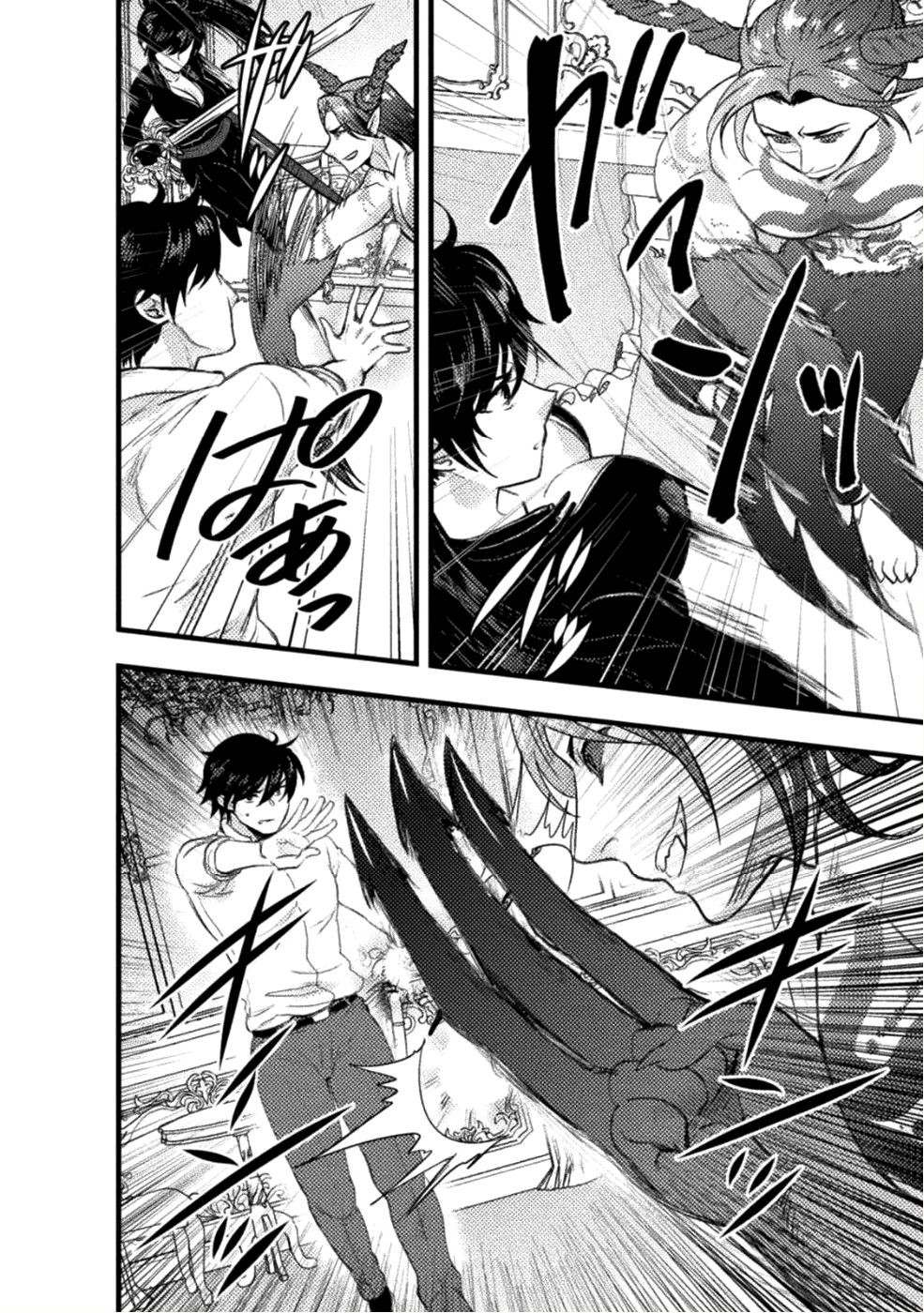 Bijo to Kenja to Majin no Ken Chapter 6 - halaman 5