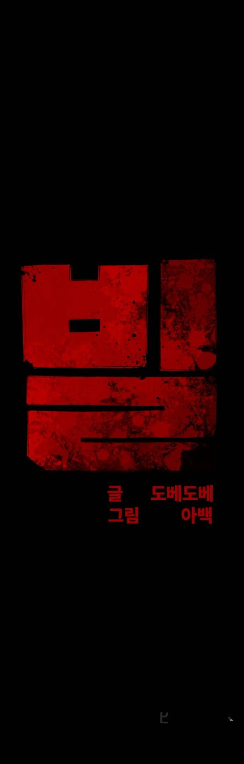 Bill The Blacksmith Chapter 1 - halaman 175