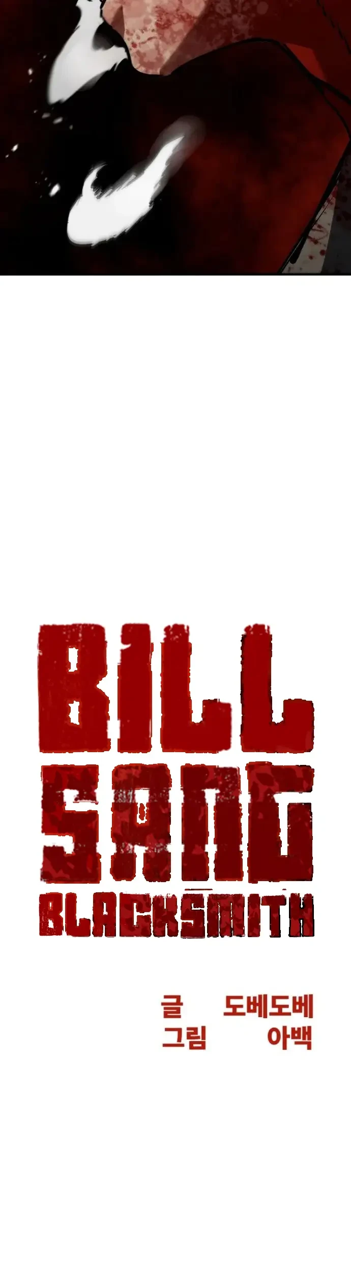 Bill The Blacksmith Chapter 15 - halaman 5