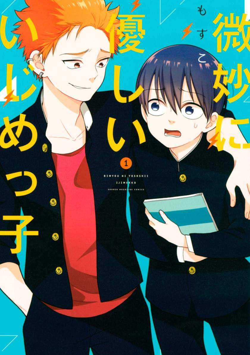 Bimyou ni Yasashii Ijimekko Chapter 1 - halaman 1