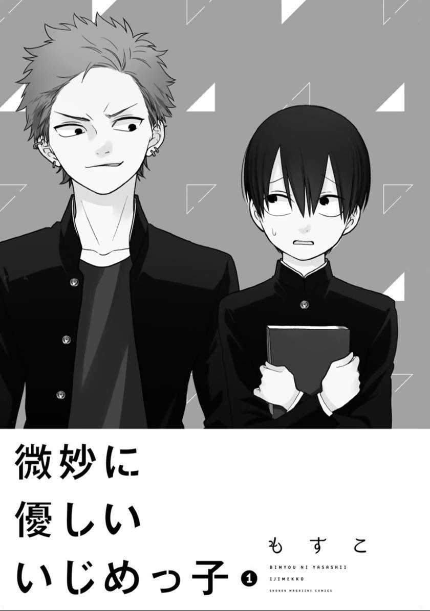 Bimyou ni Yasashii Ijimekko Chapter 1 - halaman 2