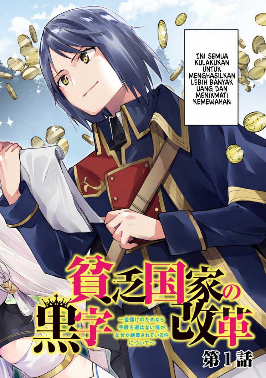 Binbou Kokka No Kuroji Kaikaku Chapter 1.1 - halaman 3
