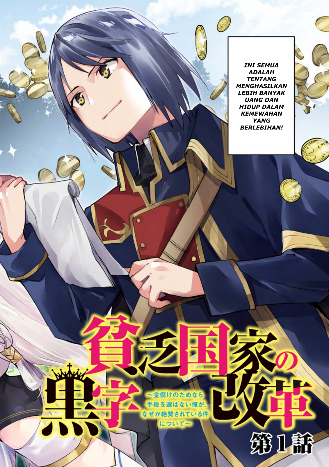 Binbou Kokka no Kuroji Kaikaku ~Kanemouke no Tame Nara Shudan o Erabanai ore ga, Naze ka Zessansarete iru Ken ni Tsuite~ Chapter 1 - halaman 2