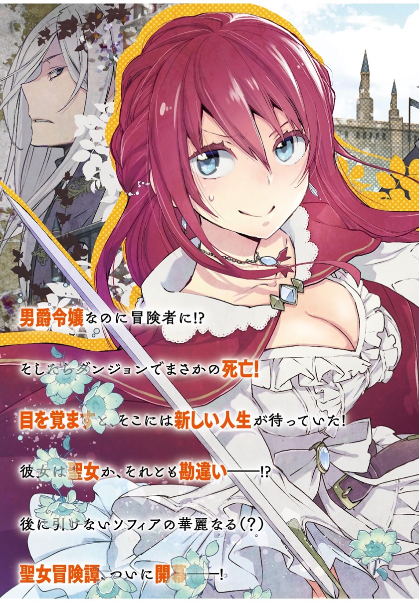 Binbou Reijou no Kanchigai Seijo Den Chapter 1.1 - halaman 4