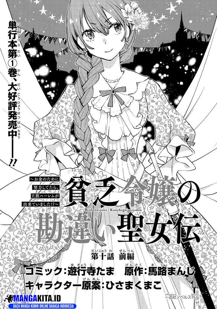 Binbou Reijou no Kanchigai Seijo Den Chapter 10 - halaman 2