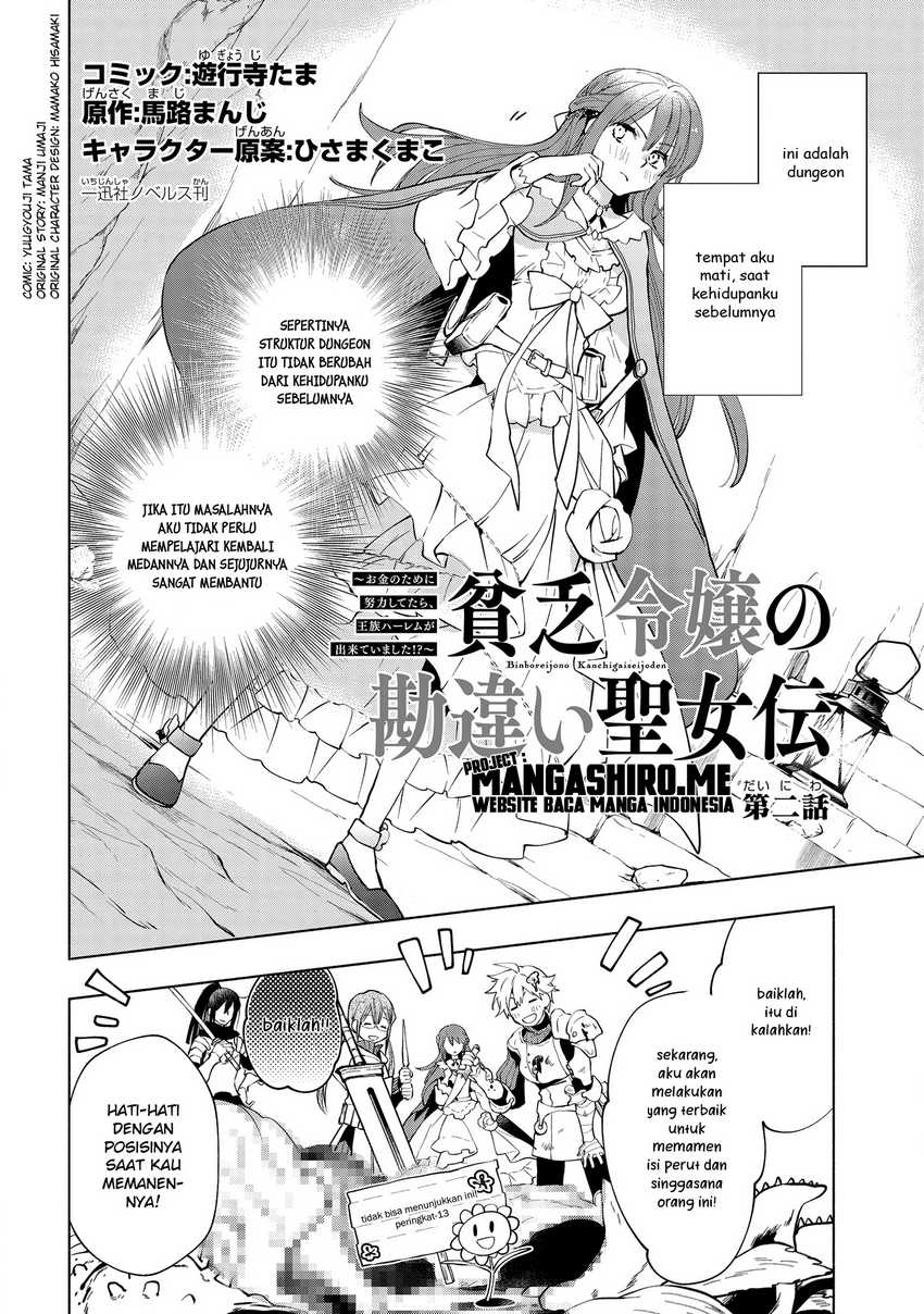 Binbou Reijou no Kanchigai Seijo Den Chapter 2 - halaman 3