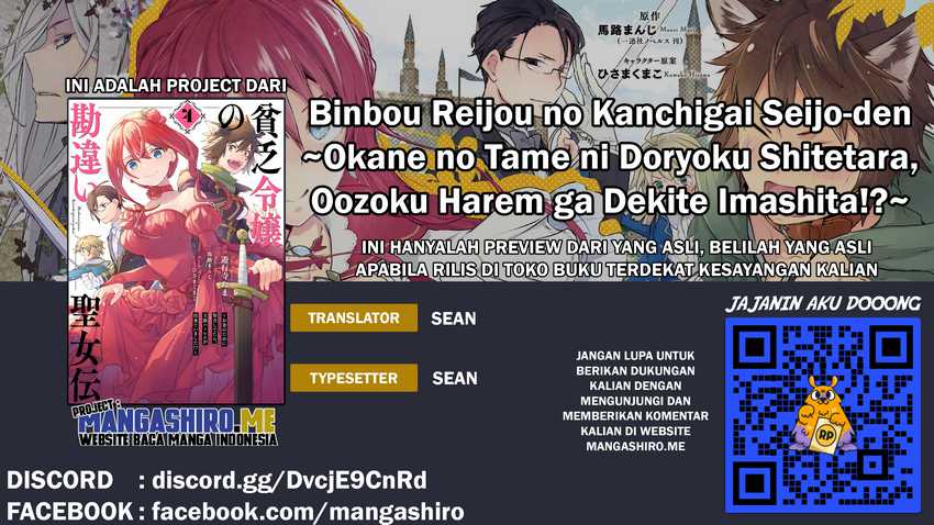 Binbou Reijou no Kanchigai Seijo Den Chapter 4 - halaman 1