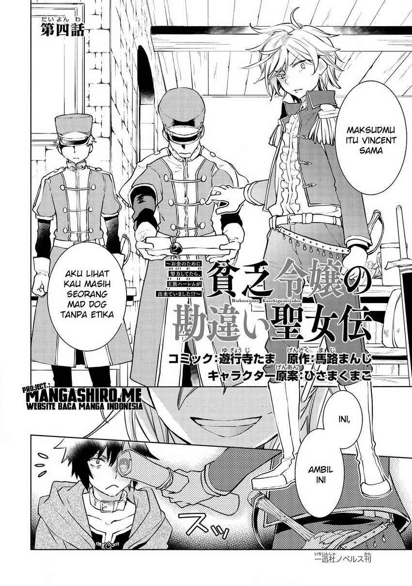 Binbou Reijou no Kanchigai Seijo Den Chapter 4 - halaman 3