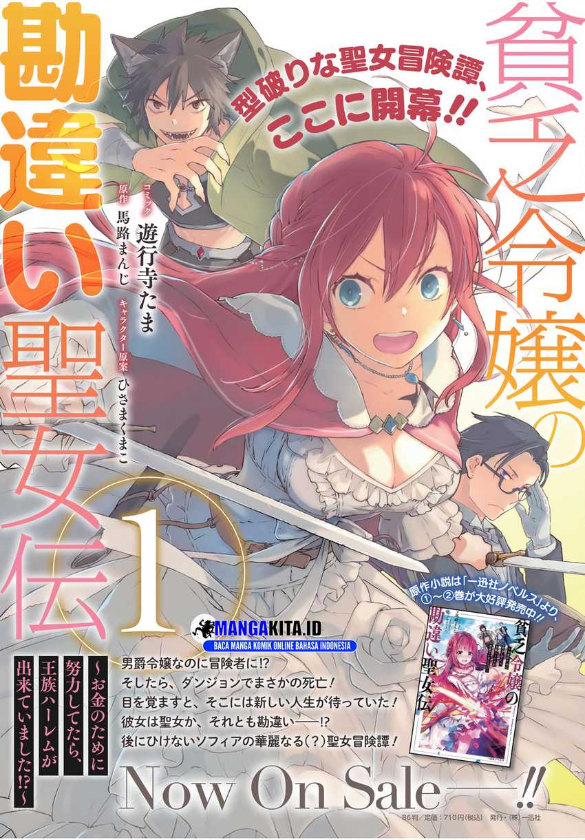 Binbou Reijou no Kanchigai Seijo Den Chapter 6 - halaman 17