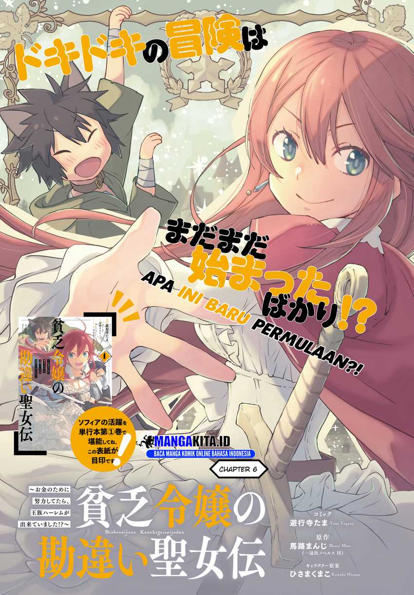 Binbou Reijou no Kanchigai Seijo Den Chapter 6 - halaman 2