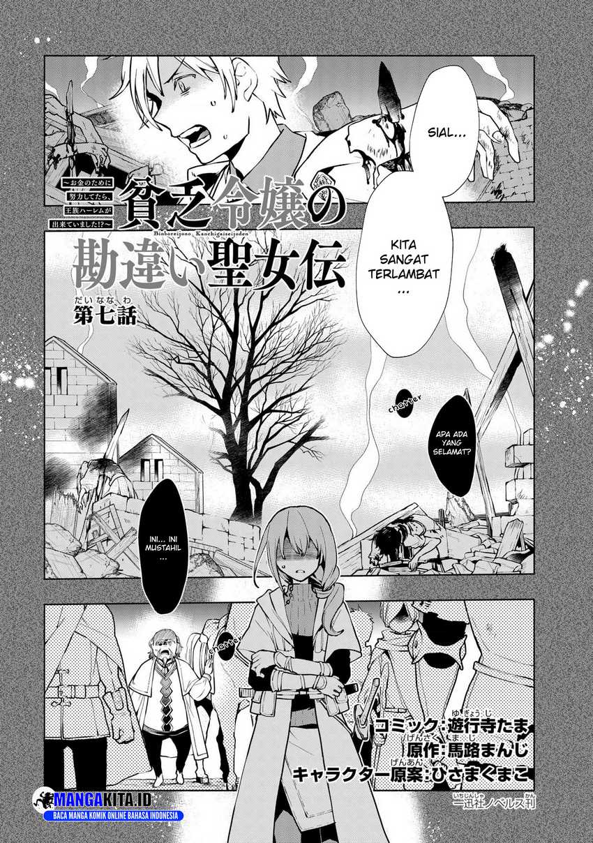 Binbou Reijou no Kanchigai Seijo Den Chapter 7 - halaman 3