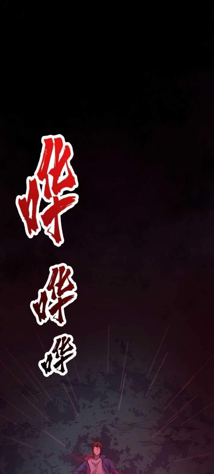 Binding With Monkey King Chapter 1 - halaman 15