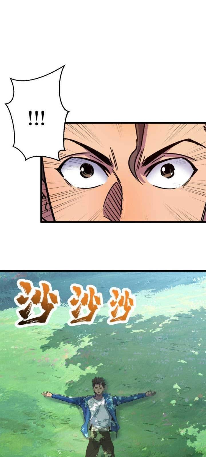 Binding With Monkey King Chapter 1 - halaman 33