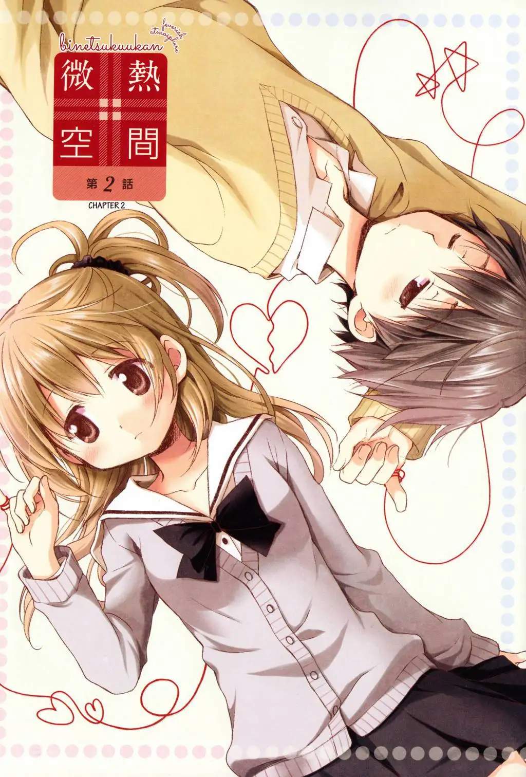 Binetsu Kuukan Chapter 2 - halaman 1