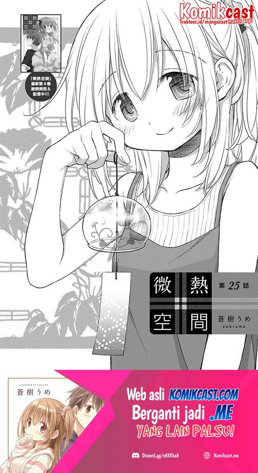 Binetsu Kuukan Chapter 25 - halaman 2