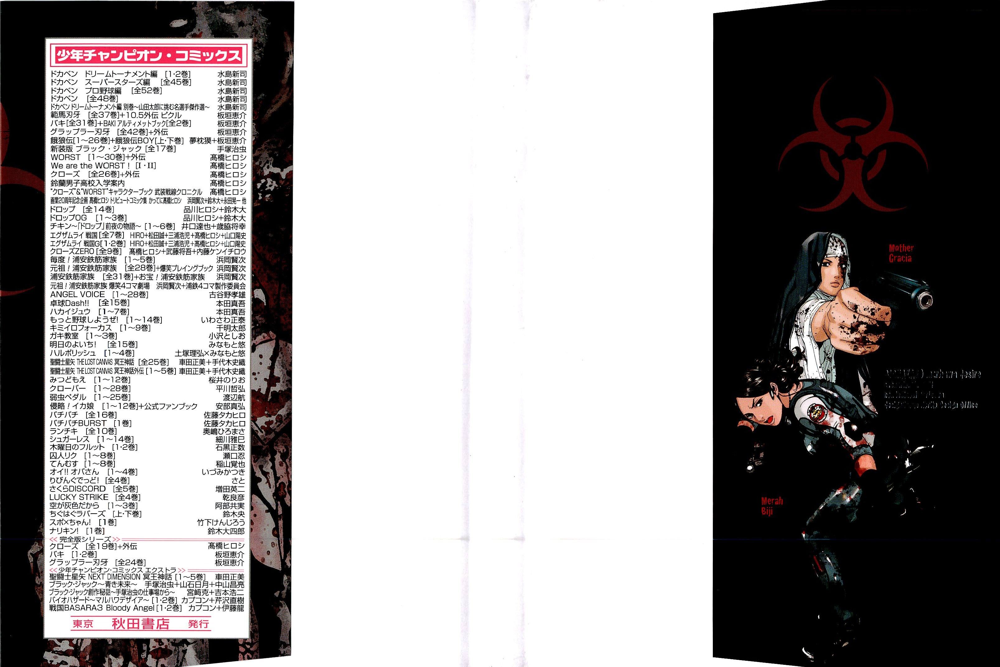Biohazard: Marhawa Desire Chapter 0 - halaman 2
